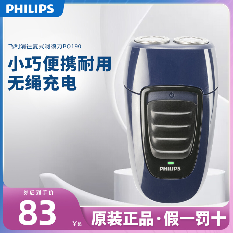 Philips shaved hob electric men's rechargeable scraping hob waterproof original dress to shave pq190 pq182