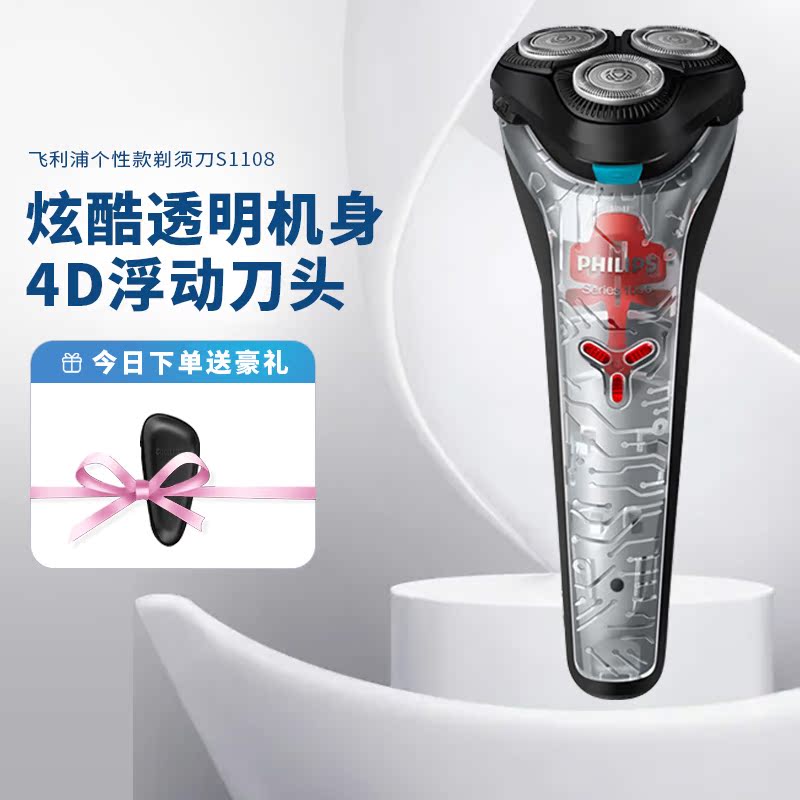 Philips electric shaved hob s1108 rechargeable original dress box men washed with razor blades shaved razor