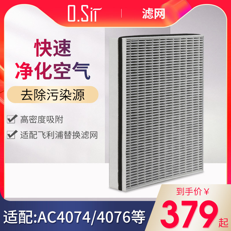 Adapted Philips air purifier AC4076 4074 4072 Upgrade FY3107 Replacement filter core