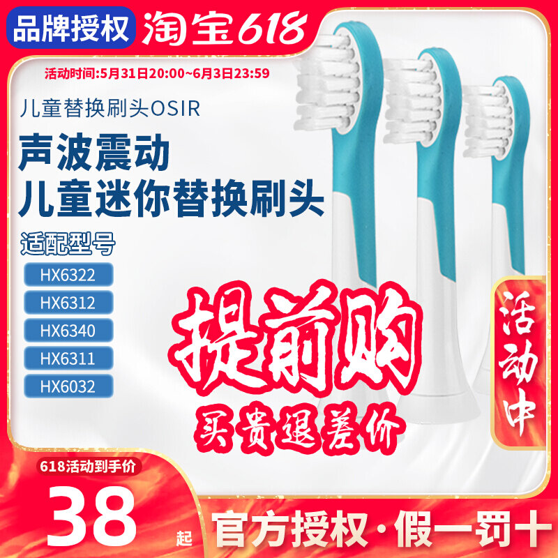Adapted General Philips Children's electric toothbrush head HX6322 6312 6340 6340 6032 6032 6042