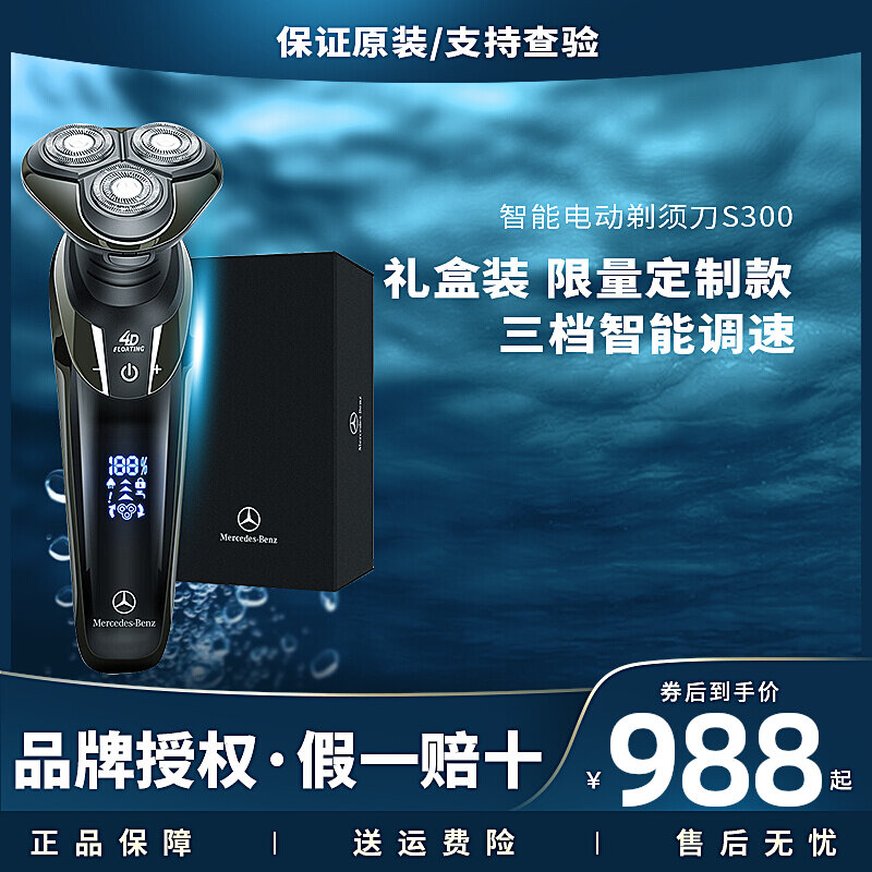 Mercedes-Benz shaved hob portable electric scrapper knife shaved hob gift box dress