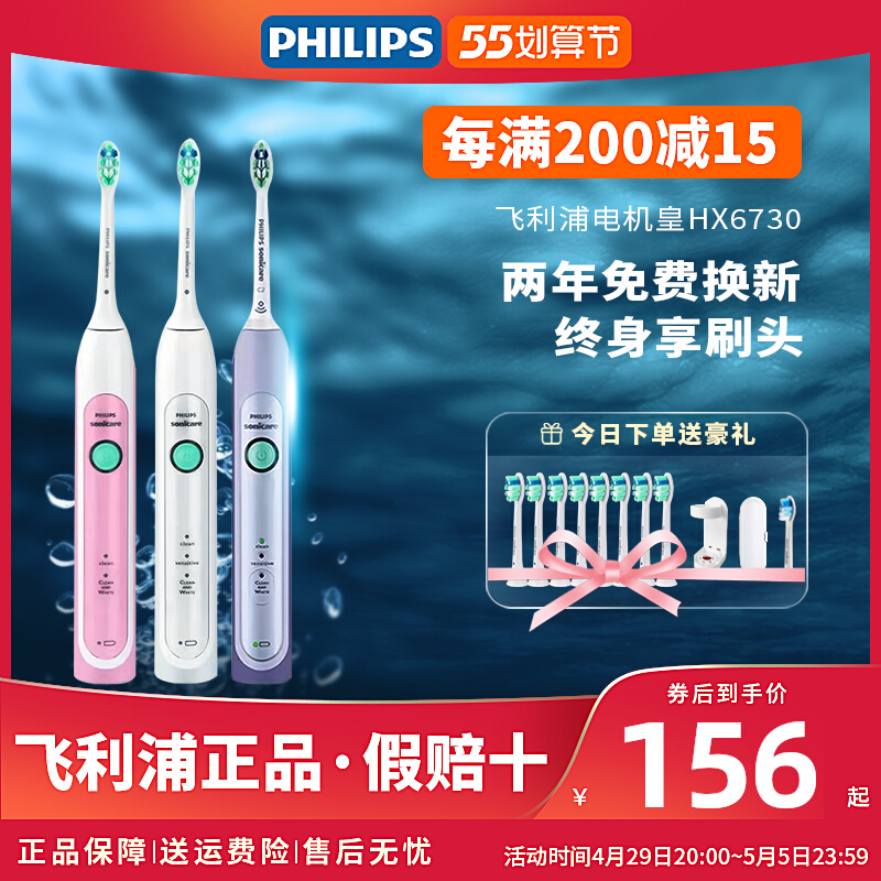 Philips Electric Toothbrush HX6730 6761 Adult Rechargeable Ultrasound Shake Smart Toothbrush Lovers