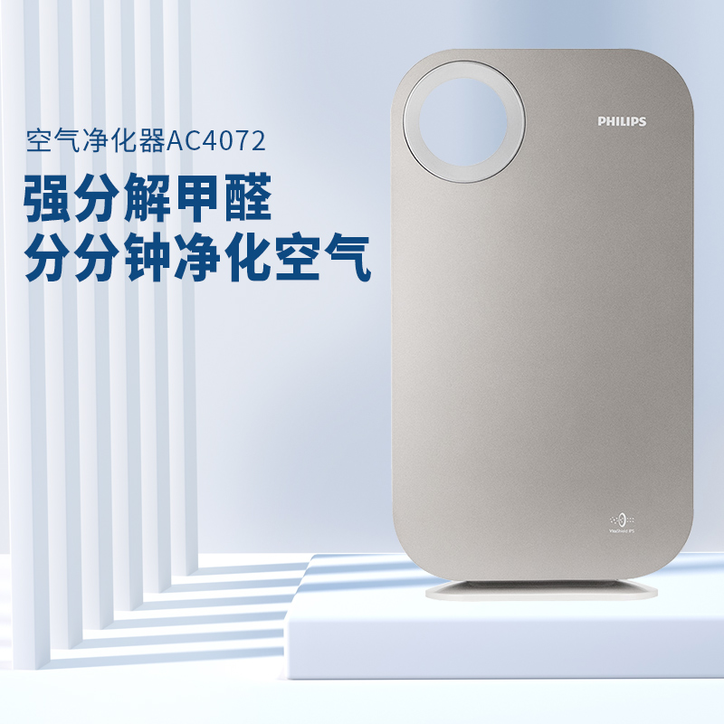 Philips Air Purifier Household Exception of Formaldehyde AC4072 Upgrade AC4076 2958 3058