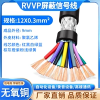 Экранирующий провод 12 жил х 0,3 кв.м 100 метров