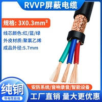 Экранированный провод из чистой меди, 3 жилы.