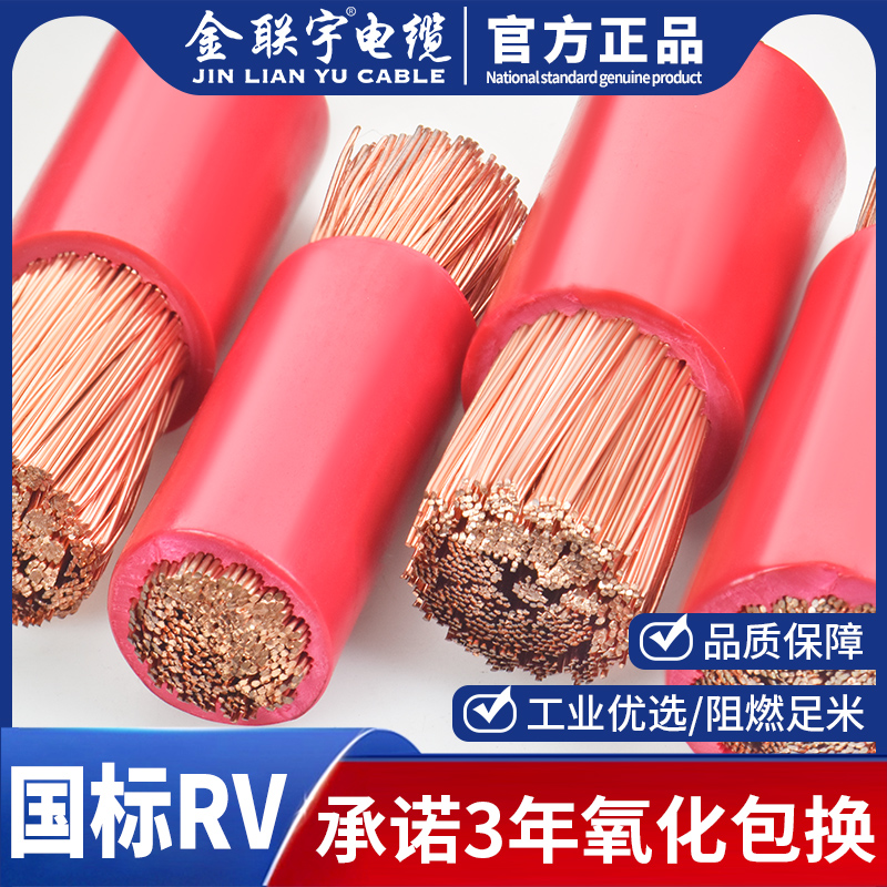 Gold Union Yu Guopeu pure copper can be sent to check RV10 16 25 35 50 70 95 95 copper core filament soft wire-Taobao