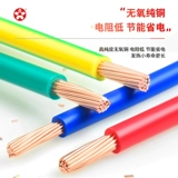 Официальный подлинный национальный стандартный стандартный Pure Copper Core Sharemant Bvr1.5 2,5 4 6 квадратных домашней установки Многочисленные пластинки мягких линий