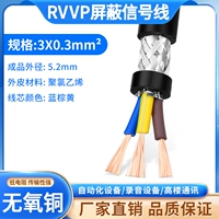 Экранирующий провод 3 жилы х 0,3 кв.м 100 метров