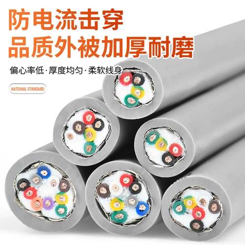 Триптичный тихий мягкий щит trvvpps2 4 6 8 10 Core 0,15/0,5 квадратных прицепов.