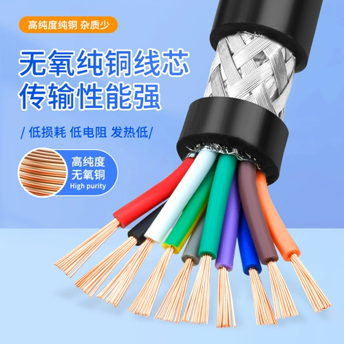 Экранированный провод из чистой меди RVVP, 2/3/4/5, 0,15/0,2/0,3/0,5/0,75/1, квадратный провод управления сигналом