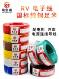 Национальный стандартный RV Electric Wire Soft Wire Один -корресполинный многопрофильный сердечный ящик для медного сердечника 0,5 0,75 1,5 квадратного метра Электронный провод Электронный провод