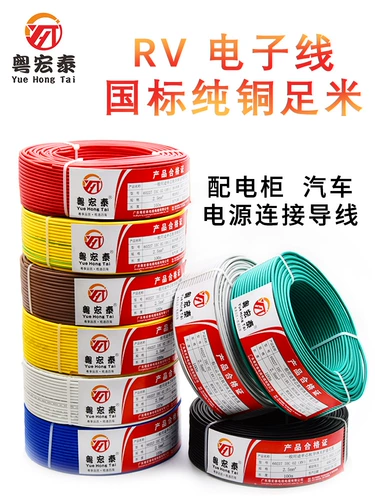 Национальный стандартный RV Electric Wire Soft Wire Один -корресполинный многопрофильный сердечный ящик для медного сердечника 0,5 0,75 1,5 квадратного метра Электронный провод Электронный провод