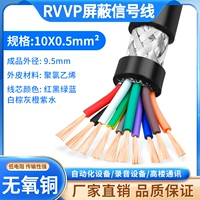 Экранирующий провод 10 жил х 0,5 кв.м 100 метров