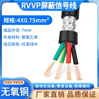 Экранирующий провод 4 жилы х 0,75 кв.м 100 метров