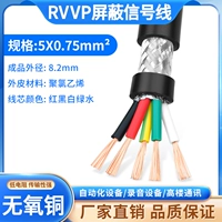 Экранирующий провод 5 жил х 0,75 кв.м 100 метров