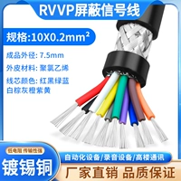 Экранирующий провод 10 жил х 0,2 кв.м 100 метров