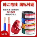 广东名牌电线电缆批发部