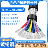 Экранирующий провод 12 жил х 0,2 кв.м 100 метров