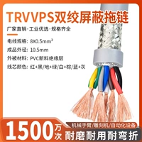 CORE TRVVPS8 квадратный метр (10,5 мм внешний диаметр) 1 метр (от 15 миллионов раз до 15 миллионов раз