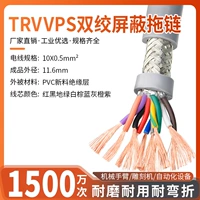 CORE TRVVPS10 квадратных метров (1,6 мм внешнего диаметра) 1 метр (от 15 миллионов раз до 15 миллионов раз