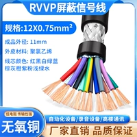 Экранирующий провод 12 жил х 0,75 кв.м 100 метров
