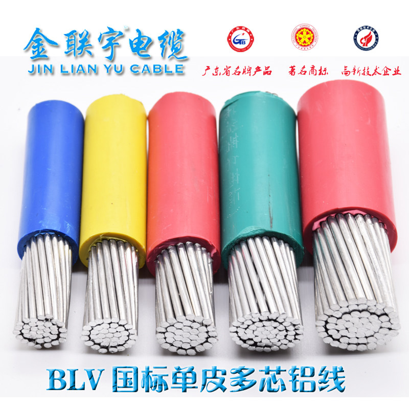 Gold Union Woo National Label Monolayer Leather multi-core aluminium wire BLV 10 16 16 35 35 70 95120 95120 bulk cut