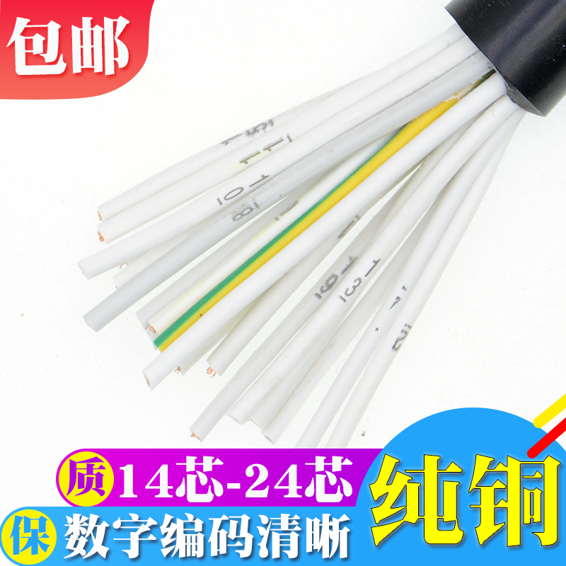 rvv soft cable 14 16 20-24 multi-core 0 5 0 75 1 1 5 square sheathed cable signal line