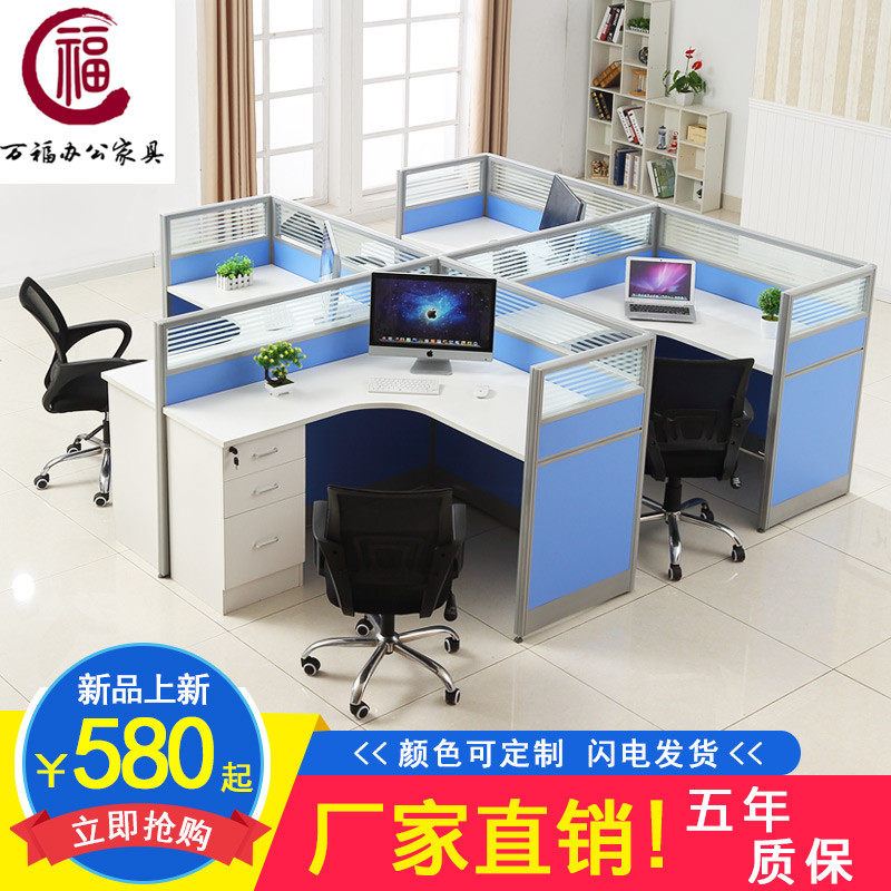 Staff Desk Cassette Brief Modern 2 4 6 People Screen Position Partition Office Furniture Combination of four places