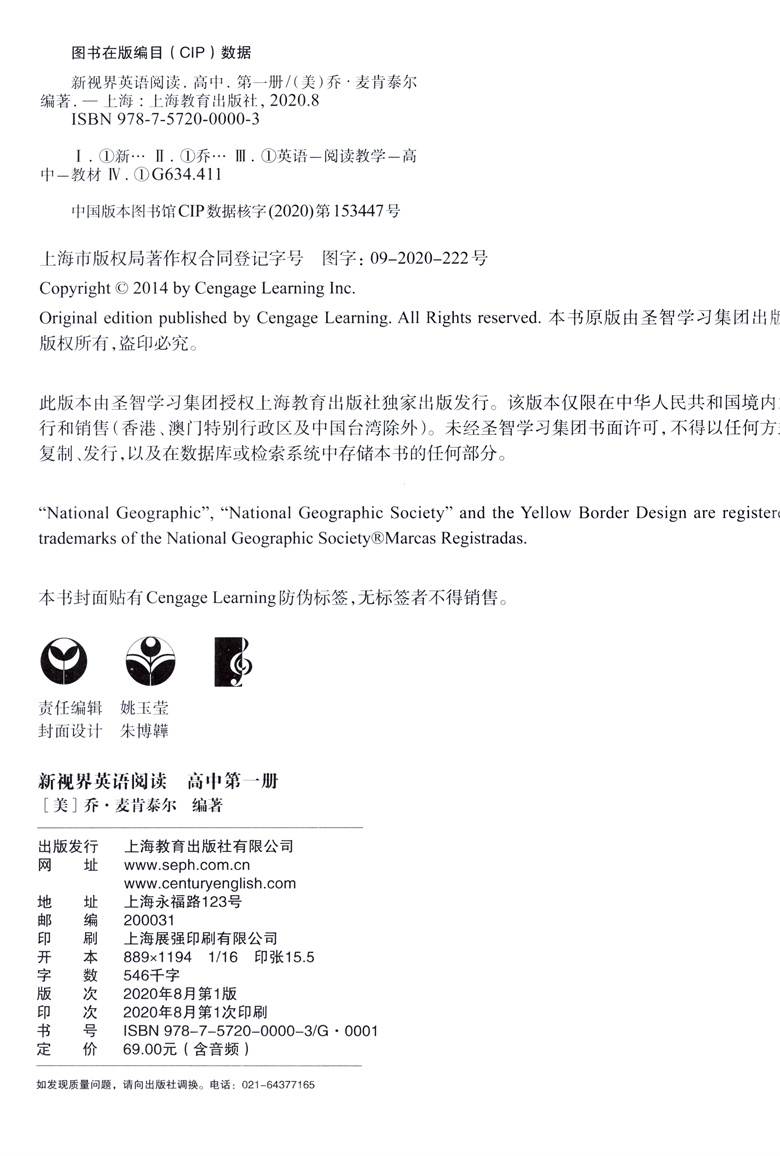 新视界英语阅读1 高中第一册必修1 高中英语新世界阅读理解书籍
