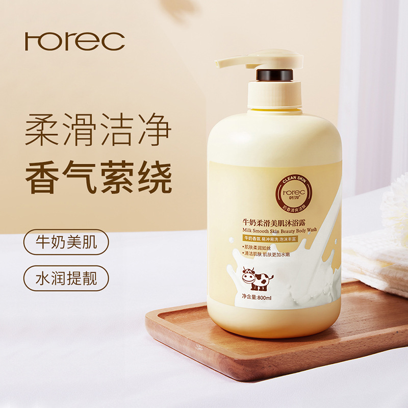 Han Chan milk shower gel perfume long-lasting fragrance male and female students fragrance body universal family pack large capacity