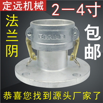 Aluminum alloy quick joint flange female 2 5 inch 3 inch 4 inch flange with female end tanker discharge port C type flange