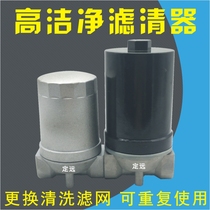 Fuel dispenser diesel filter washable filter gasoline filter impurity filter element repeatability filter element