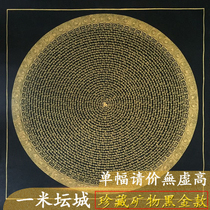 Thangka Tibet hand-painted six-character mantra hanging painting one meter mantra wheel thangka Nepal pure hand-painted thangka mandala