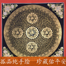 Nepal hand-painted sutra mandala city thangka living room study hanging painting fifty centimeters black gold six-character mantra thangka