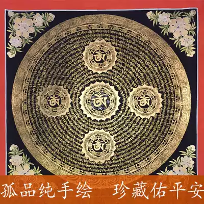 Nepal hand-painted scriptures Mandala city thangka living room study hanging painting fifty cm black gold six-character mantra thangka