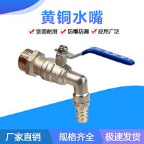 Brass ball valve hot water nozzle copper hot water ball valve water nozzle canteen ball valve hot faucet copper external thread hot faucet