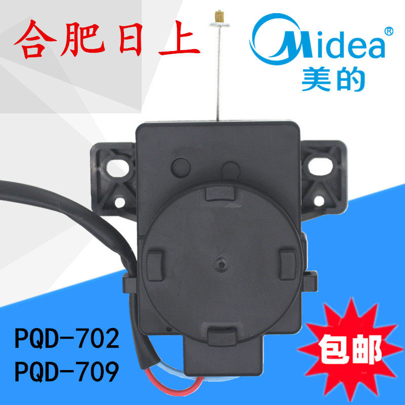 Midea MB75-3000G(S) K6000QCS K3000G (S)Washing machine drain valve motor tractor