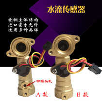 Suitable for Wanjiale constant temperature gas water heater accessories Hall water flow sensor induction switch sensor