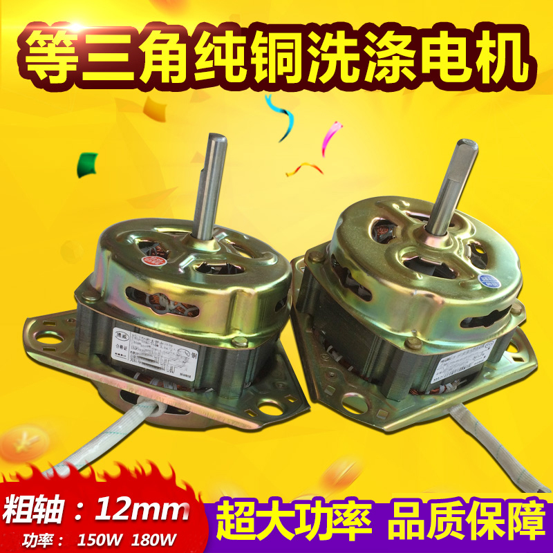 Various brands Semi-automatic washing machine Washing motor Washing motor washing tub motor motors XD-150