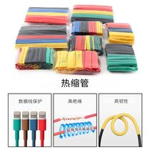 Heat shrinkable tube insulation sleeve charging cable data cable protective sleeve Heat Shrinkable tube electrical wire wiring household DIY