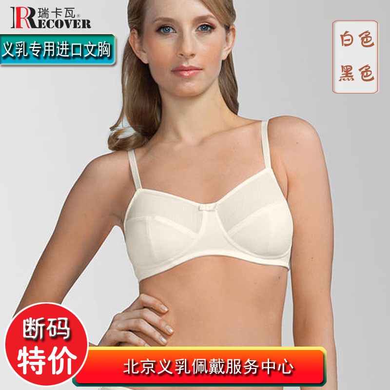 Jukava Temperature-controlled Breast Prosthesis Special Imported Bra Hood Underwear Breathable Close-fitting Nice Light And Thin Minimalist Fashion