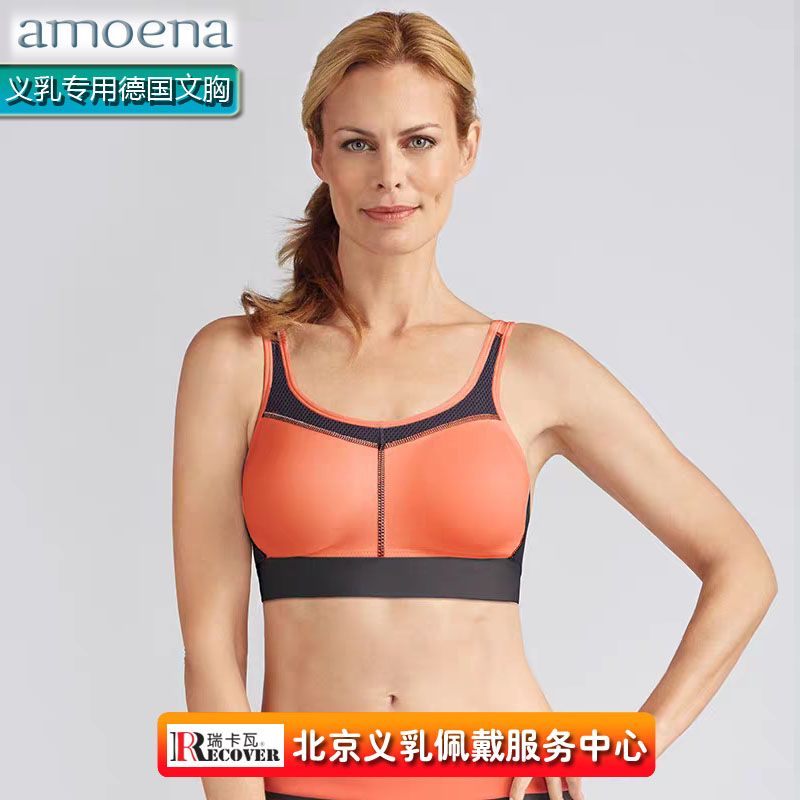 German Emona breast prosthesis special sports yoga running fitness vest underwear bra fabric heat dissipation is good