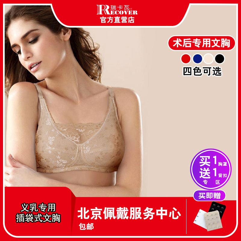 Recover environmentally friendly and breathable good close-fitting undisplaced fake breasted bra bra bra bra underwear