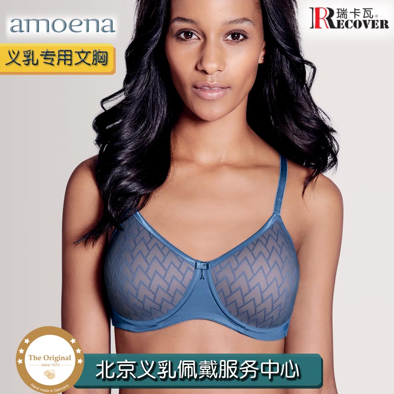 German amorena new Bra Exclusive Bra Hood Underwear A Piece of Untraceless cups comfortable and stylish and breathable