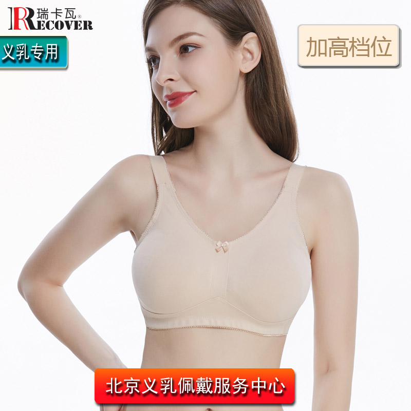 Rikava thin cotton wide shoulder band imported fabric one piece of trace-free cup bra underwear plus the cover position