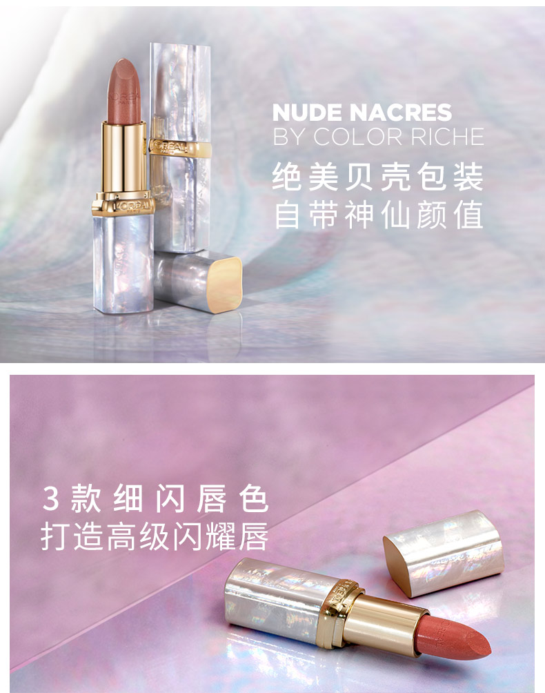 LOreal Xiaoxianbei Son môi dưỡng ẩm cho phụ nữ 651/648/649 Cửa hàng trang điểm chính thức của Vương Nguyên - Son môi son bbia 12