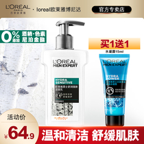 LOréal mens breast-cleaning soothing skin and soothing mens special skin care products
