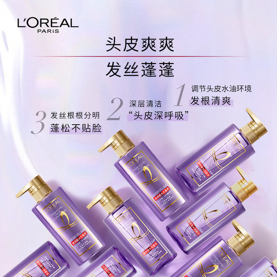 巴黎欧莱雅紫安瓶玻尿酸洗发水控油蓬松洗发露护发素洗护套装正品