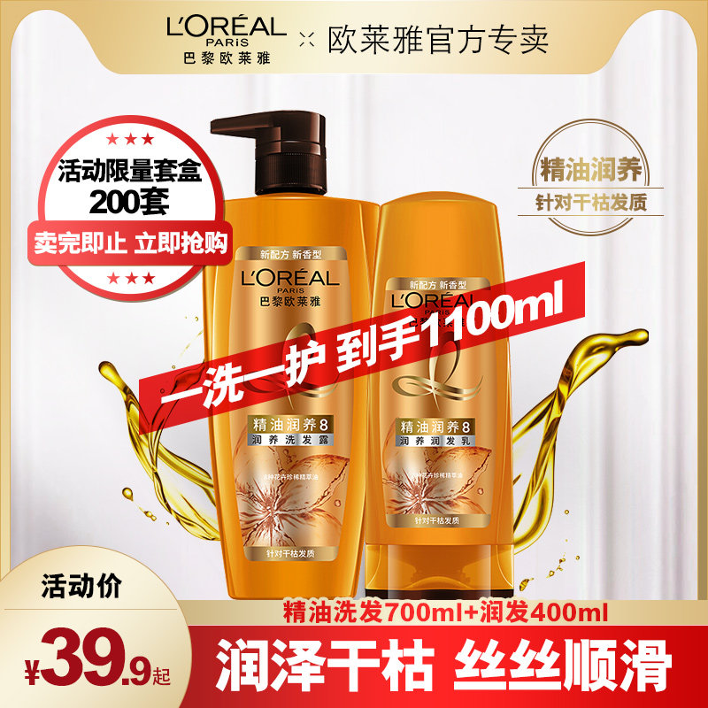 Paris Laiya shampoo oil control fluffy essential oil moisturizing shampoo conditioner hair care set official