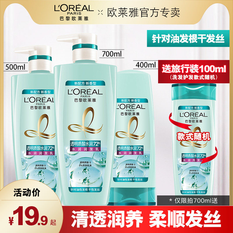 Paris Laier hair hair lubricated 400ml silicone oil control oil nourishing nourishment